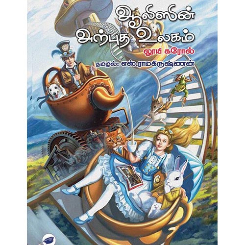 தேசாந்திரி பதிப்பகம்