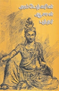 Ethir