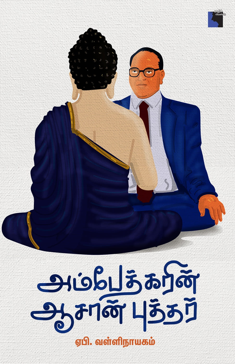 Ethir