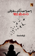 Ethir