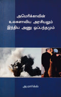 Ethir