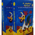 நற்றிணை பதிப்பகம், அ.முத்துலிங்கம்
