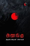 Ethir