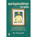 ஆனந்தரங்கப்பிள்ளை நாட்குறிப்பு