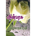 அன்பரசு, பாலகுமாரன், விசா பப்ளிகேஷன்ஸ்