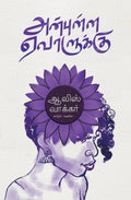 Ethir