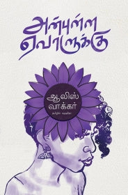 Ethir