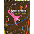 தேசாந்திரி பதிப்பகம்