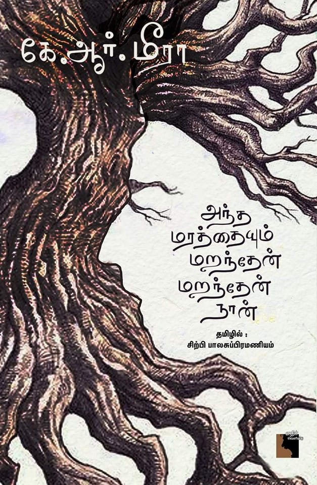 Ethir