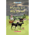 அன்றொரு நாள் இதே நிலவில்