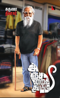 Ethir
