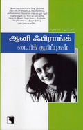 Ethir