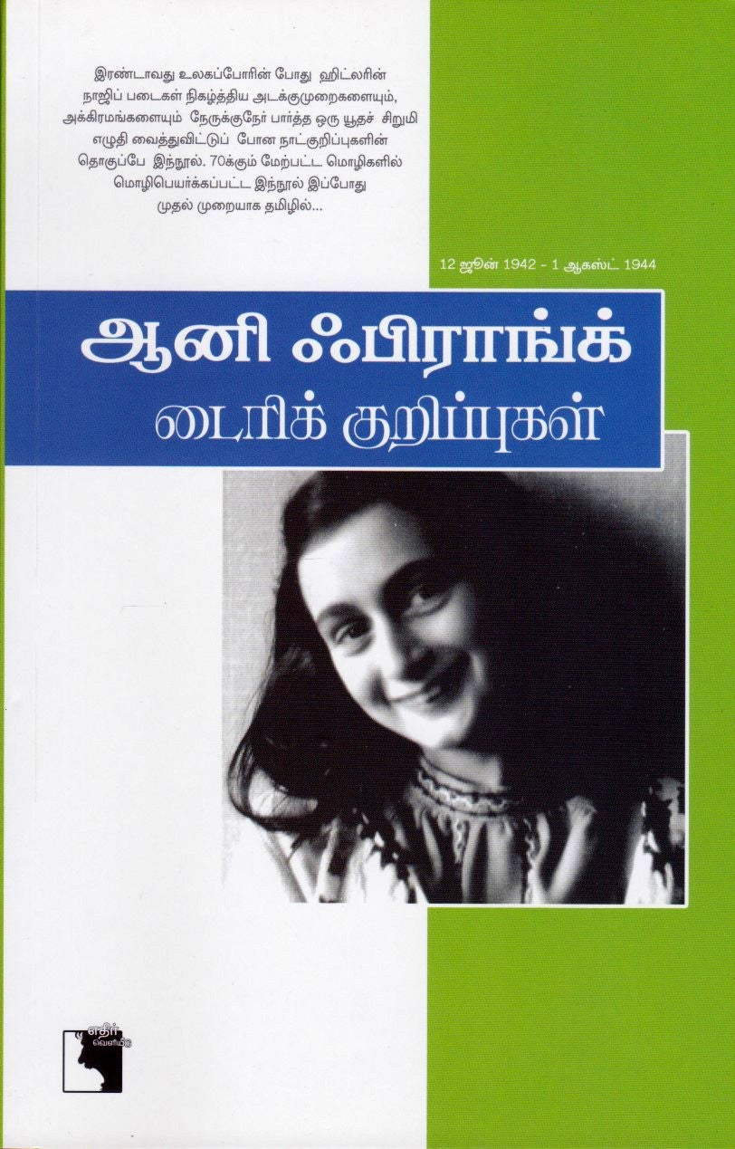 Ethir