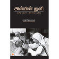 அன்பின் துளி: புனித தெரசா - நினைவுக் குறிப்பு