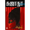 அனுமதி