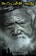 Ethir