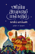 Ethir