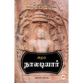 அறம் நாலடியார்