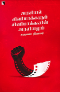 Ethir