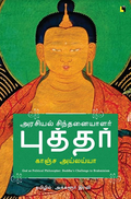 Ethir