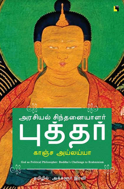 Ethir