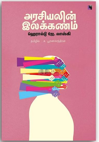 Ethir