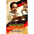 அறிஞர் அண்ணா (சுக. மணிகண்டன்), சுக.மணிகண்டன், கௌரா பதிப்பகம்