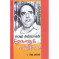 அறிஞர் அண்ணாவின் சிறுகதைக் களஞ்சியம், அறிஞர் அண்ணா, கௌரா பதிப்பகம்
