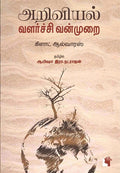 Ethir