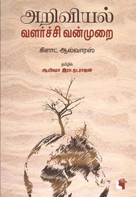 Ethir
