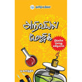 அறிவியல் மேஜிக்