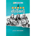 அறிவியல் ஸ்கோப்