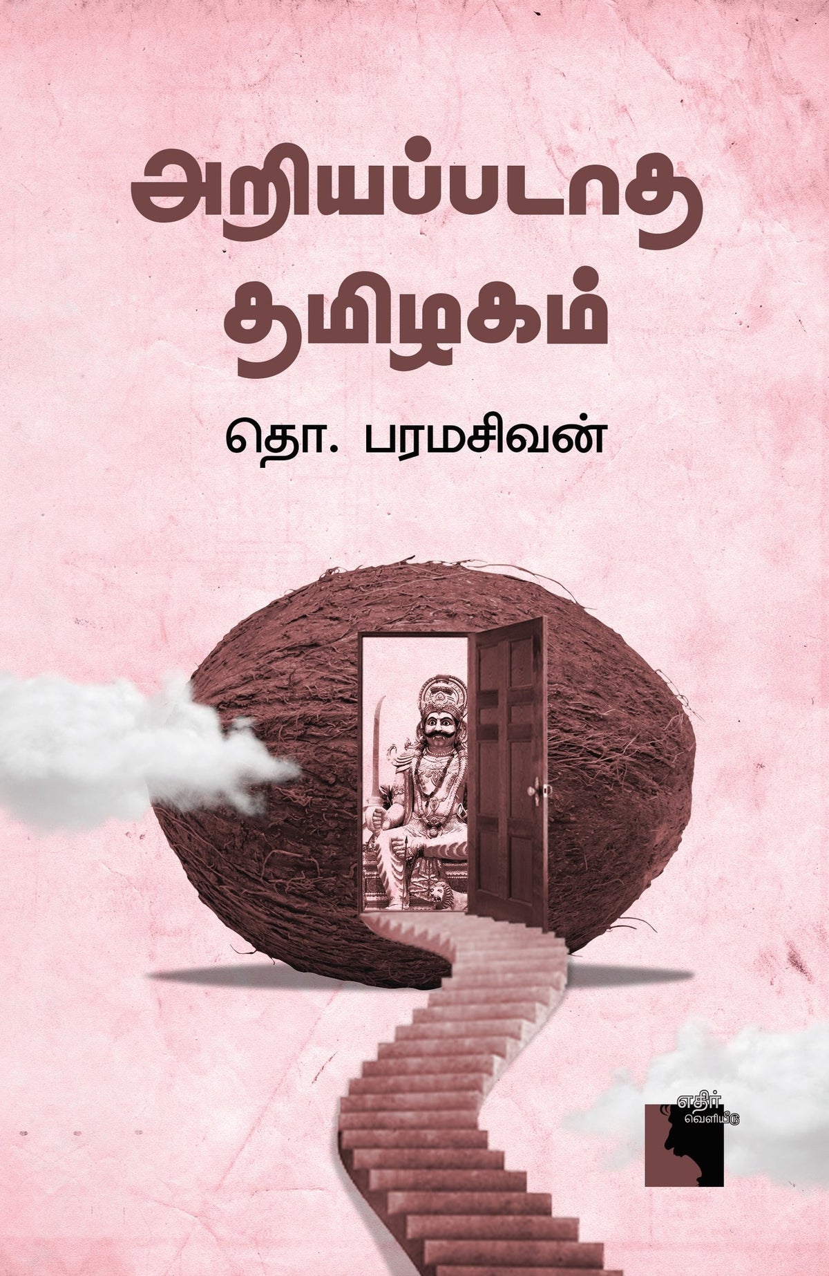 Ethir