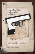 Ethir