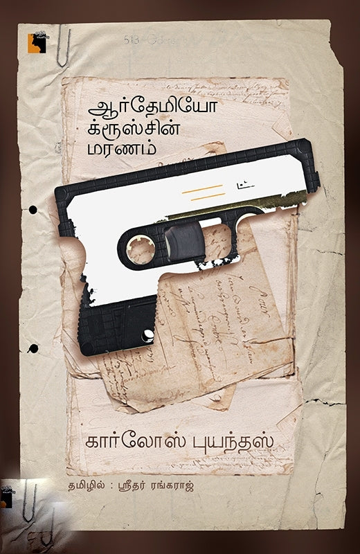 Ethir