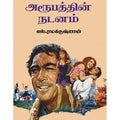 தேசாந்திரி பதிப்பகம்