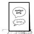 அதனினும் இனிது, ஆத்மார்த்தி, டிஸ்கவரி புக் பேலஸ்