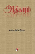 Ethir