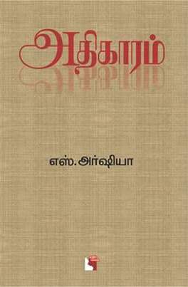 Ethir