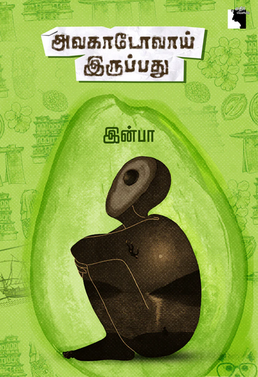 Ethir