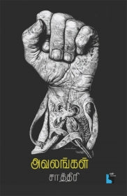 Ethir
