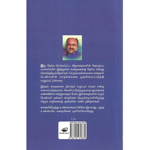 அவளது வீடு