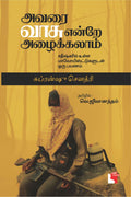 Ethir