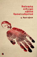 Ethir