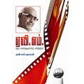 ஏவி.எம். ஒரு செல்லுலாய்டு சரித்திரம், ஏவி.எம்.குமரன், டிஸ்கவரி புக் பேலஸ்