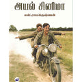 தேசாந்திரி பதிப்பகம்