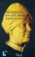 Ethir