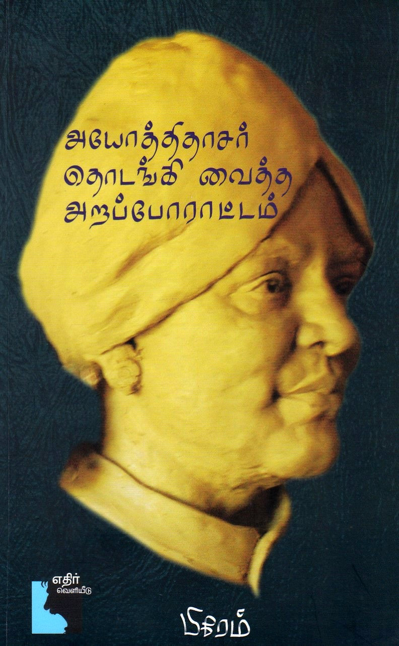 Ethir