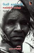 Ethir