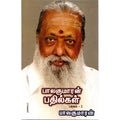 பாலகுமாரன் பதில்கள் பாகம் -1, பாலகுமாரன், திருமகள் நிலையம்